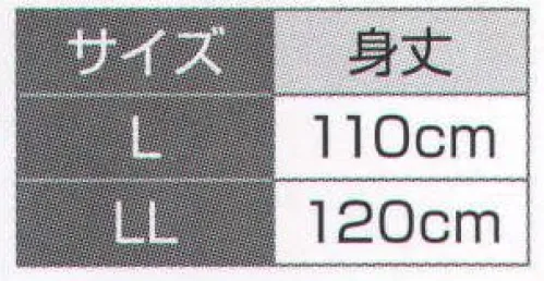 氏原 7945 長袢天 直印 【数量限定品】※この商品はご注文後のキャンセル、返品及び交換は出来ませんのでご注意下さい。※なお、この商品のお支払方法は、先振込（代金引換以外）にて承り、ご入金確認後の手配となります。 サイズ／スペック