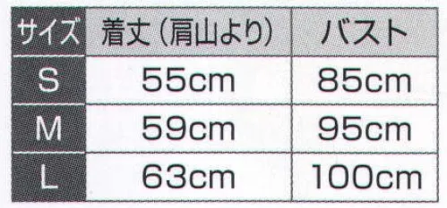 氏原 7975 サテンタンクトップ 肩印 ※この商品はご注文後のキャンセル、返品及び交換は出来ませんのでご注意下さい。※なお、この商品のお支払方法は、先振込（代金引換以外）にて承り、ご入金確認後の手配となります。 サイズ／スペック