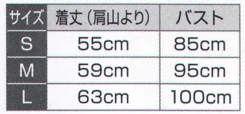 氏原 7976 サテンタンクトップ 肩印 ※この商品はご注文後のキャンセル、返品及び交換は出来ませんのでご注意下さい。※なお、この商品のお支払方法は、先振込（代金引換以外）にて承り、ご入金確認後の手配となります。 サイズ／スペック