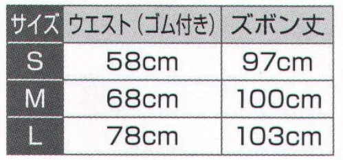 氏原 7981 サテンワイドパンツ 膝印 ※この商品はご注文後のキャンセル、返品及び交換は出来ませんのでご注意下さい。※なお、この商品のお支払方法は、先振込（代金引換以外）にて承り、ご入金確認後の手配となります。 サイズ／スペック