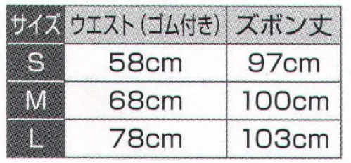 氏原 7982 サテンワイドパンツ 膝印 ※この商品はご注文後のキャンセル、返品及び交換は出来ませんのでご注意下さい。※なお、この商品のお支払方法は、先振込（代金引換以外）にて承り、ご入金確認後の手配となります。 サイズ／スペック