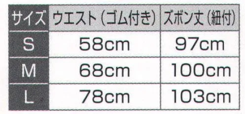 氏原 7986 サテンハーレムパンツ 幹印 ※この商品はご注文後のキャンセル、返品及び交換は出来ませんのでご注意下さい。※なお、この商品のお支払方法は、先振込（代金引換以外）にて承り、ご入金確認後の手配となります。 サイズ／スペック