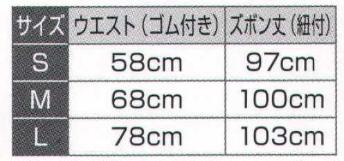 氏原 7987 サテンハーレムパンツ 幹印 ※この商品はご注文後のキャンセル、返品及び交換は出来ませんのでご注意下さい。※なお、この商品のお支払方法は、先振込（代金引換以外）にて承り、ご入金確認後の手配となります。 サイズ／スペック