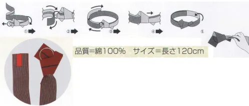 氏原 8013 ワンタッチ(リング付)袢天帯 輪印 【角おび・平ぐけ・子供用の帯の締め方】1.結び目の中にあるリングを引き出します。結び目の中にあるリングを出す時に長い帯(マジックテープの付いた面)を真ん中で折ると簡単にリングが引き出せます。帯の裏(マジックテープの付いた面)を表側、結び目を下に向けて腰に巻きます。2.リングの中にマジックテープが付いている方を通します。3.ちょうどいい所でマジックテープを留めます。4.結び目をずらしてリングを結び目の中にしまいます。5.帯を表に返して結び目を適当な位置に回して完成です。※この商品はご注文後のキャンセル、返品及び交換は出来ませんのでご注意下さい。※なお、この商品のお支払方法は、先振込（代金引換以外）にて承り、ご入金確認後の手配となります。 サイズ／スペック