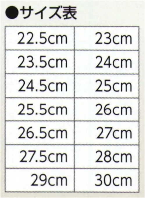 氏原 8178 祭ジョグ足袋（7枚コハゼ） ※この商品はご注文後のキャンセル、返品及び交換は出来ませんのでご注意下さい。※なお、この商品のお支払方法は、先振込(代金引換以外)にて承り、ご入金確認後の手配となります。 サイズ／スペック