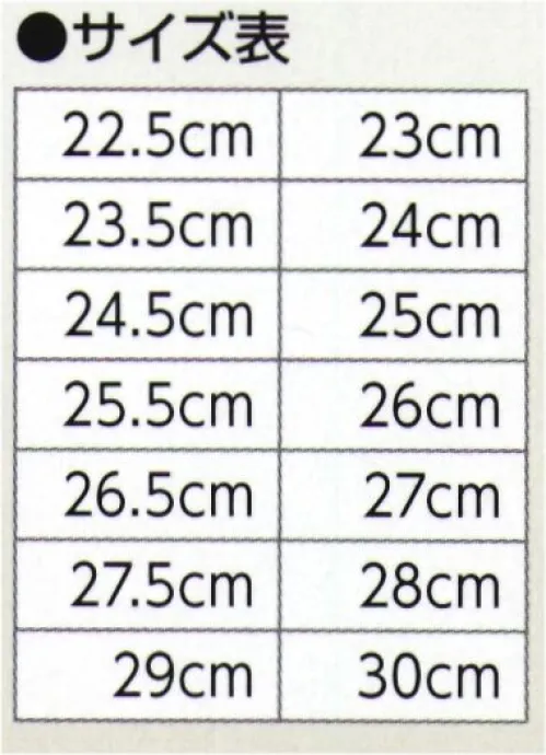 氏原 8182 祭ジョグ足袋（12枚コハゼ） ※この商品はご注文後のキャンセル、返品及び交換は出来ませんのでご注意下さい。※なお、この商品のお支払方法は、先振込(代金引換以外)にて承り、ご入金確認後の手配となります。 サイズ／スペック