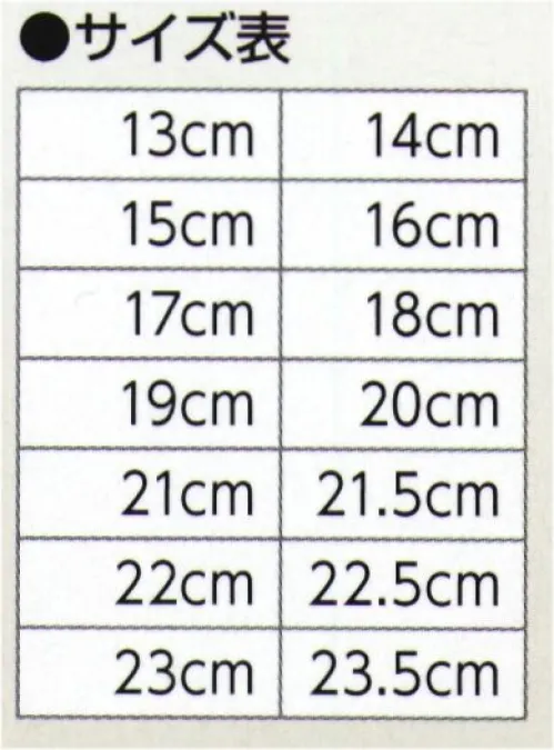 氏原 8193 子供ジョグ足袋（マジックテープ） ※この商品はご注文後のキャンセル、返品及び交換は出来ませんのでご注意下さい。※なお、この商品のお支払方法は、先振込(代金引換以外)にて承り、ご入金確認後の手配となります。 サイズ／スペック