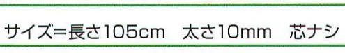 氏原 8306 ねじり鉢巻 潮印 自由な形に結べます。※この商品はご注文後のキャンセル、返品及び交換は出来ませんのでご注意下さい。※なお、この商品のお支払方法は、先振込（代金引換以外）にて承り、ご入金確認後の手配となります。 サイズ／スペック