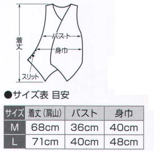 氏原 8479 サテンタンクトップ 聖印 シャーリング（ゴム入）体にフィットします※この商品はご注文後のキャンセル、返品及び交換は出来ませんのでご注意下さい。※なお、この商品のお支払方法は、先振込（代金引換以外）にて承り、ご入金確認後の手配となります。 サイズ／スペック