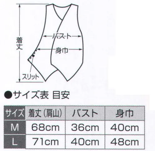 氏原 8480 サテンタンクトップ 聖印 シャーリング（ゴム入）体にフィットします※この商品はご注文後のキャンセル、返品及び交換は出来ませんのでご注意下さい。※なお、この商品のお支払方法は、先振込（代金引換以外）にて承り、ご入金確認後の手配となります。 サイズ／スペック