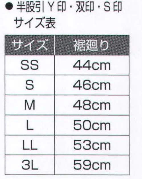 氏原 8484 白ストレッチ半股引 S印 ※この商品はご注文後のキャンセル、返品及び交換は出来ませんのでご注意下さい。※なお、この商品のお支払方法は、先振込（代金引換以外）にて承り、ご入金確認後の手配となります。 サイズ／スペック