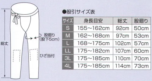 氏原 8531 黒股引 股印 【数量限定品】※この商品はご注文後のキャンセル、返品及び交換は出来ませんのでご注意下さい。※なお、この商品のお支払方法は、先振込（代金引換以外）にて承り、ご入金確認後の手配となります。 サイズ／スペック