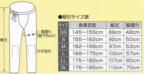 氏原 8533 ストレッチ黒股引 S印 ※この商品はご注文後のキャンセル、返品及び交換は出来ませんのでご注意下さい。※なお、この商品のお支払方法は、先振込（代金引換以外）にて承り、ご入金確認後の手配となります。 サイズ／スペック