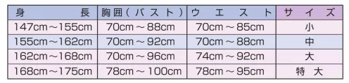 氏原 8683 刺子鯉口シャツ 刺印 ※この商品はご注文後のキャンセル、返品及び交換は出来ませんのでご注意下さい。※なお、この商品のお支払方法は、先振込（代金引換以外）にて承り、ご入金確認後の手配となります。 サイズ／スペック