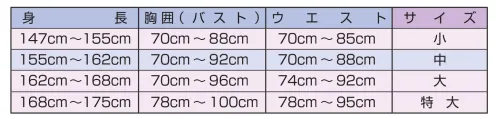 氏原 8684 刺子鯉口シャツ 刺印 ※この商品はご注文後のキャンセル、返品及び交換は出来ませんのでご注意下さい。※なお、この商品のお支払方法は、先振込（代金引換以外）にて承り、ご入金確認後の手配となります。 サイズ／スペック