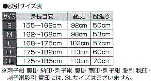 氏原 8705 先染正藍股引 正印 本格的な藍染を楽しめます。※在庫限り※この商品はご注文後のキャンセル、返品及び交換は出来ませんのでご注意下さい。※なお、この商品のお支払方法は、先振込（代金引換以外）にて承り、ご入金確認後の手配となります。 サイズ／スペック