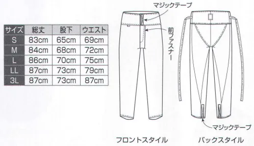 氏原 8724 ストレッチ腹当長ズボン S印 ※この商品はご注文後のキャンセル、返品及び交換は出来ませんのでご注意下さい。※なお、この商品のお支払方法は、先振込（代金引換以外）にて承り、ご入金確認後の手配となります。 サイズ／スペック