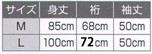 氏原 8732 駒絽羽織 照印（L） ※この商品はご注文後のキャンセル、返品及び交換は出来ませんのでご注意下さい。※なお、この商品のお支払方法は、先振込（代金引換以外）にて承り、ご入金確認後の手配となります。 サイズ／スペック