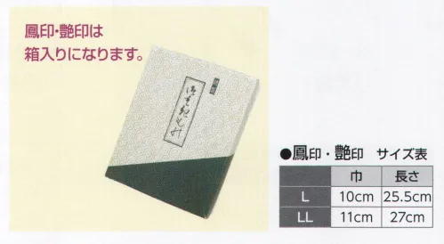 氏原 8817 藍調布表雪駄 箱入 鳳印（Lサイズ） 箱入り※この商品はご注文後のキャンセル、返品及び交換は出来ませんのでご注意下さい。※なお、この商品のお支払方法は、先振込（代金引換以外）にて承り、ご入金確認後の手配となります。 サイズ／スペック