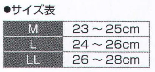 氏原 8841 祭り足袋ソックス 陣印 靴ズレ防止に！！雪駄用にも！！※この商品はご注文後のキャンセル、返品及び交換は出来ませんのでご注意下さい。※なお、この商品のお支払方法は、先振込（代金引換以外）にて承り、ご入金確認後の手配となります。 サイズ／スペック