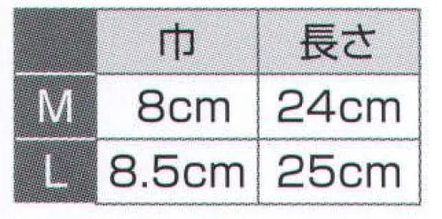 氏原 8854 アメゴム底草履 厨印 滑りにくいアメゴムソールです。用途に合わせてご使用ください。※この商品はご注文後のキャンセル、返品及び交換は出来ませんのでご注意下さい。※なお、この商品のお支払方法は、先振込（代金引換以外）にて承り、ご入金確認後の手配となります。 サイズ／スペック