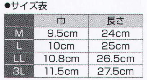 氏原 8864 雪駄 財印（M・L） ※この商品はご注文後のキャンセル、返品及び交換は出来ませんのでご注意下さい。※なお、この商品のお支払方法は、先振込（代金引換以外）にて承り、ご入金確認後の手配となります。 サイズ／スペック