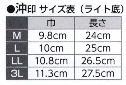 氏原 8883 雪駄 沖印（3L） ※この商品はご注文後のキャンセル、返品及び交換は出来ませんのでご注意下さい。※なお、この商品のお支払方法は、先振込（代金引換以外）にて承り、ご入金確認後の手配となります。 サイズ／スペック