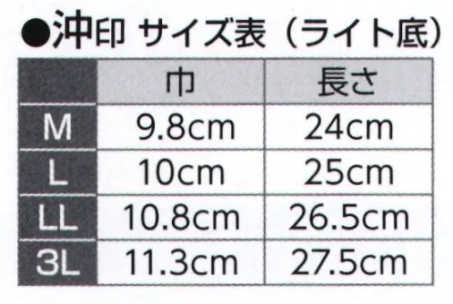 氏原 8884 雪駄 沖印（3L） ※この商品はご注文後のキャンセル、返品及び交換は出来ませんのでご注意下さい。※なお、この商品のお支払方法は、先振込（代金引換以外）にて承り、ご入金確認後の手配となります。 サイズ／スペック