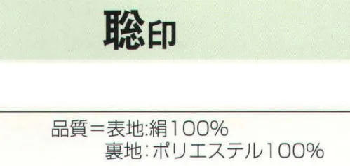 氏原 8916 のしめ 聡印 ※この商品はご注文後のキャンセル、返品及び交換は出来ませんのでご注意下さい。※なお、この商品のお支払方法は、先振込（代金引換以外）にて承り、ご入金確認後の手配となります。 サイズ／スペック