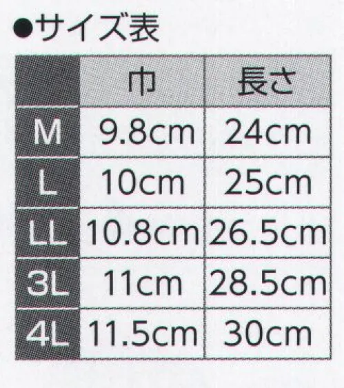 氏原 8955 雪駄 輝印（3L・4L） ※この商品はご注文後のキャンセル、返品及び交換は出来ませんのでご注意下さい。※なお、この商品のお支払方法は、先振込（代金引換以外）にて承り、ご入金確認後の手配となります。 サイズ／スペック