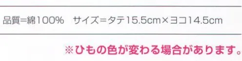 氏原 9571 ポシェット 的印 ※ひもの色が変わる場合があります。※この商品はご注文後のキャンセル、返品及び交換は出来ませんのでご注意下さい。※なお、この商品のお支払方法は、先振込（代金引換以外）にて承り、ご入金確認後の手配となります。 サイズ／スペック