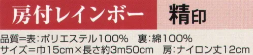 氏原 9757 房付レインボー 精印 【数量限定品】※この商品はご注文後のキャンセル、返品及び交換は出来ませんのでご注意下さい。※なお、この商品のお支払方法は、先振込（代金引換以外）にて承り、ご入金確認後の手配となります。 サイズ／スペック