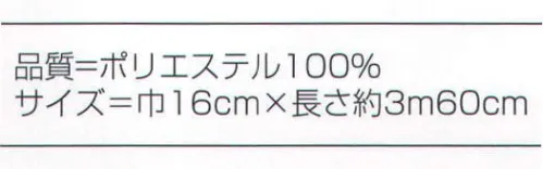 氏原 9849 四寸麻の葉リバーシブル帯 島印 ※この商品はご注文後のキャンセル、返品及び交換は出来ませんのでご注意下さい。※なお、この商品のお支払方法は、先振込（代金引換以外）にて承り、ご入金確認後の手配となります。 サイズ／スペック