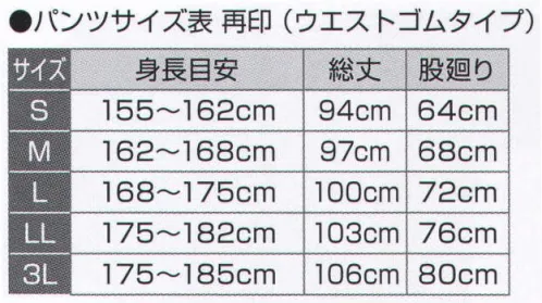 氏原 9927 パンツ 再印 【数量限定品】※この商品はご注文後のキャンセル、返品及び交換は出来ませんのでご注意下さい。※なお、この商品のお支払方法は、先振込（代金引換以外）にて承り、ご入金確認後の手配となります。 サイズ／スペック