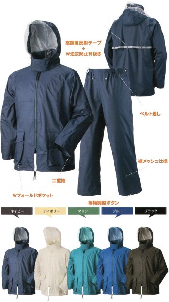 男女ペア レインジャケット（合羽） アーヴァン 5950 レインウェア 雨雨 作業服JP