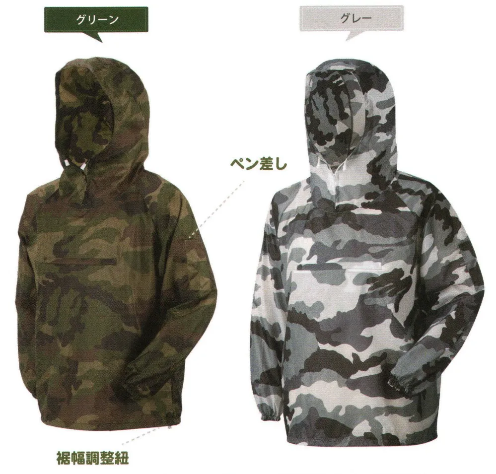 迷彩ナイロンヤッケ（5枚入り） アーヴァン 600 作業着・ワーキング