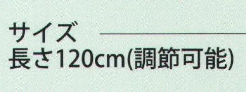 アーヴァン 17 サスペンダー 長さ調整可能な対応サスペンダー。 ※対応商品「7800 おはよう」、「8800 こんにちは」、「7150 裾ゴムパンツ」、「8100 輝パンツ」※この商品はご注文後のキャンセル、返品及び交換は出来ませんのでご注意下さい。※なお、この商品のお支払方法は、先振込(代金引換以外)にて承り、ご入金確認後の手配となります。 サイズ／スペック