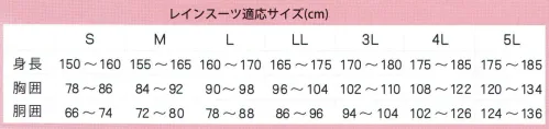 アーヴァン 28900 安全合羽 人気の『輝』の上下セットをベースに、高視認性、反射材付きレインウェア上下セットです。引き裂き強度に優れたリップストップを使用。ナイロンPUコーティング優れた強度のナイロン基布にPUコーティングを施した防水性と透湿性を備えた軽量素材。耐水圧:10000mm以上（JIS L1092-1998 A法による値）透湿度:2000g/m2/24hrs以上（JIS L1099-1993 A-1法による値）●上着収納タイプフード3重防水構造前立て逆流防止ポケット二重袖調整マジックテープW逆流防止背抜き高輝度反射テープ裾幅調整紐●パンツ下がりにくい特殊裁断パンツ腰ゴムパンツエアー抜きハトメ前開きファスナーサイドファスナー縫い目がない特殊裁断パンツサスペンダーフック裾幅調整ボタン着脱しやすい裾メッシュおすすめ用途軽作業、公共事業、配送業に。※この商品はご注文後のキャンセル、返品及び交換は出来ませんのでご注意下さい。※なお、この商品のお支払方法は、先振込(代金引換以外)にて承り、ご入金確認後の手配となります。 サイズ／スペック