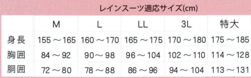 アーヴァン 3700 レインウェア 天の恵 コストパフォーマンスの高い カラー展開が豊富なレインウェア。ナイロンPVC耐久性のある生地を使用。様々なシーンで活躍。ナイロンPVCレインウェア。丈夫なナイロン生地にPVCラミネートを施した、高い耐水性を備えたレインウェア。お勧め用途軽作業、公共事業、配送業、アウトドアなどに。※この商品はご注文後のキャンセル、返品及び交換は出来ませんのでご注意下さい。※なお、この商品のお支払方法は、先振込(代金引換以外)にて承り、ご入金確認後の手配となります。 サイズ／スペック