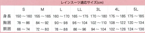 アーヴァン 5950 レインウェア 雨雨 機能性を追及したベーシックなカラーが揃った定番レインウェア携帯に便利な収納袋付ナイロンPVC耐久性のある生地を使用。様々なシーンで活躍。ナイロンPVCレインウェア。丈夫なナイロン生地にPVCラミネートを施した、高い耐水性を備えたレインウェア。※マリンのサイズはS～3Lです。 お勧め用途軽作業、公共事業、配送業、通勤通学などに。※「OD」は、販売を終了致しました。※この商品はご注文後のキャンセル、返品及び交換は出来ませんのでご注意下さい。※なお、この商品のお支払方法は、先振込(代金引換以外)にて承り、ご入金確認後の手配となります。 サイズ／スペック