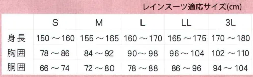 アーヴァン 7150 レインパンツ 裾ゴムタイプ 透湿素材で軽くて履きやすい防水性に優れた裾ゴムパンツ高い防水性はそのままに、軽防寒・公共事業・配送業・レインウェアの替えパンツ・ガーデニングと幅広い用途に合わせてご使用頂けます。 ●メッシュ特殊縫製独自の手法でメッシュを取り付け、脱着の際にメッシュが引っかかりにくい仕様。●ウエスト調整紐●裾ゴム●エアー抜きハトメ●サスペンダーフック（専用サスペンダーは別売りです）●Wフォールドポケット※「オレンジ」、「グリーン」、「ネイビー」は、販売を終了致しました。※この商品はご注文後のキャンセル、返品及び交換は出来ませんのでご注意下さい。※なお、この商品のお支払方法は、先振込(代金引換以外)にて承り、ご入金確認後の手配となります。 サイズ／スペック