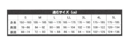 アーヴァン 8200 輝（上下セット） 輝（上下セット）透湿素材でムレにくい!上着は、3重防水構造前立て、スタンドカラー(衿裏トリコット起毛を使用)のフードインとなっております。袖口は2重袖の調整マジックテープ付き、ポケットは逆流防止仕様のポケットです。背中にはW逆流防止背抜き、そして胸から背中まで反射のパイピングが付きます。パンツは前開きで、水の浸入を防止する水切り構造となっております。お尻の部分はシームレスになっており縫い目が無いので、水の浸入リスクが軽減されます。さらにサイドファスナー付きで着脱しやすくなっております。裾メッシュ特殊仕様で下からの雨の浸入を防ぎメッシュが出にくい仕様となっております。(総裏メッシュ)耐水圧:10，000mm（JIS L1092-1998 A法による値）透湿度:2000g/m2/24hr（JIS L1098-1993 A-1法による値）※この商品はご注文後のキャンセル、返品及び交換は出来ませんのでご注意下さい。※なお、この商品のお支払方法は、前払いにて承り、ご入金確認後の手配となります。 サイズ／スペック