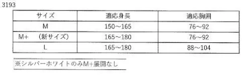 トキワ 3193-B 雨先案内人サイクルレインコート 雨量に合わせて使い分けのできる男女兼用快適サイクルコート。小雨時、ちょっと散歩がてら外出する際は、レインコートとして羽織、簡易的な雨しのぎに最適です。大雨時、自転車移動で外出する際は、別売りのレッグカバーを装着していただければ足下まで完全防水できます。●レインフードを被ると左右が見えないので視覚が悪くてこわい・・・→顔の動きとともにフードが動く『ローリング フード』●暗中時の安全性が不安・・・→ウェア前後には視認性ある反射パイピング。●自転車をこぐと膝上がめくれて濡れてしまう・・・→フロントガードで前からの雨風をシャットアウト！※他のカラーは「3193-A」に掲載しております。 サイズ／スペック