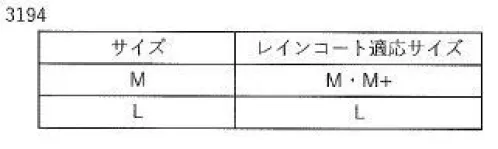 トキワ 3194 雨先案内人レッグカバー 靴を履いたまま装着が可能！ 人前での恥ずかしい着脱もこれで解決！・丈調節コードでレッグカバーの長さ調節ができます。・フック付きシューズガードで靴内の水の侵入を防ぎます。※こちらのレッグカバーは、『3193 雨先案内人サイクルレインコート』のみに対応した製品となっております。他の製品には対応しておりませんので、ご注意ください サイズ／スペック