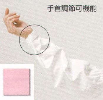 食品工場用 手袋 ワコウ A2500-4 マイティアームカバー（アジャスター付）（ピンク） 食品白衣jp