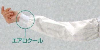厨房・調理・売店用白衣 手袋 ワコウ A7001-0 #7000アームカバー(透湿タイプ)(ホワイト） 食品白衣jp