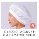食品白衣jp 食品工場用 キャップ・帽子 ワコウ C1500-0 ネットバンドキャップ(らくらくタイプ)