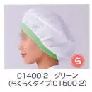 食品白衣jp 食品工場用 キャップ・帽子 ワコウ C1500-2 ネットバンドキャップ(らくらくタイプ)