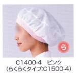 食品工場用キャップ・帽子C1500-4 