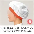 食品白衣jp 食品工場用 キャップ・帽子 ワコウ C1500-44 ネットバンドキャップ(らくらくタイプ)